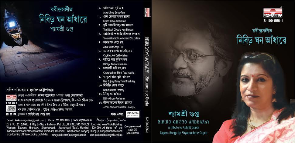 Shyamoshree Guptas Rabindrasangeet album Nibiro Ghono Andharay Shyamoshree Guptas Rabindrasangeet album Nibiro Ghono Andharay
