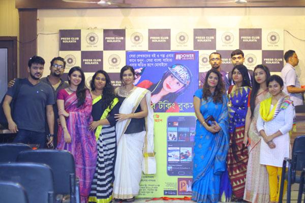 Kolkata: Power Publishers launches Bengali audio-book app Power Talking Books Kolkata: Power Publishers launches Bengali audio-book app Power Talking Books