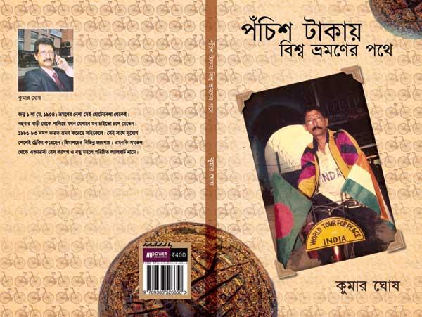 Round the World on Twenty Five Rupees Round the World on Twenty Five Rupees