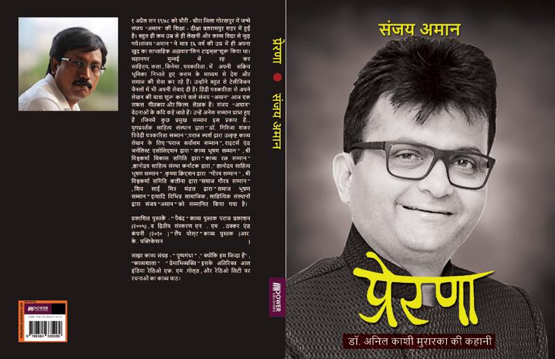 Book review: Motivating people to serve one's country better Book review: Motivating people to serve one's country better
