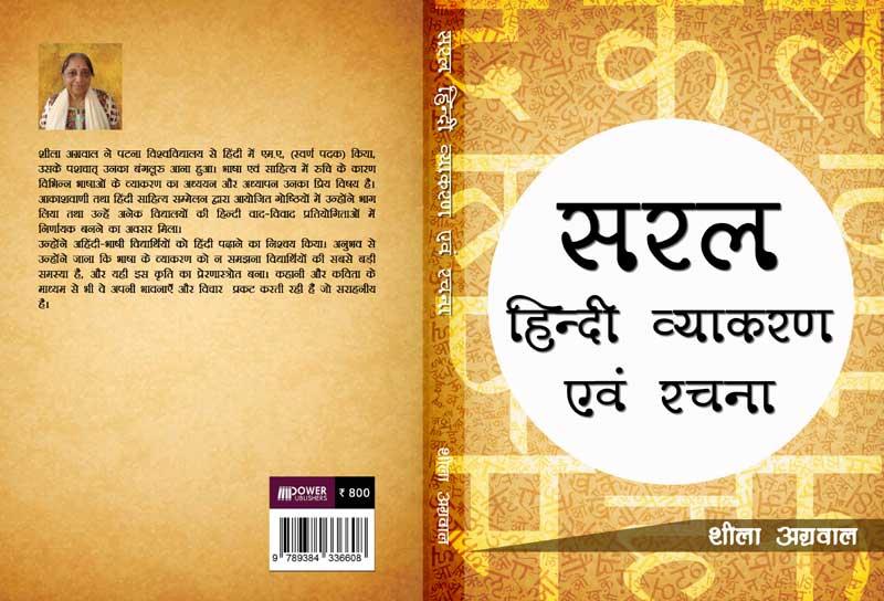 Book review: A book to help you master Hindi grammar Book review: A book to help you master Hindi grammar
