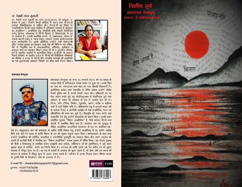 Book review: This anthology of Hindi poems is like a salve to the senses Book review: This anthology of Hindi poems is like a salve to the senses